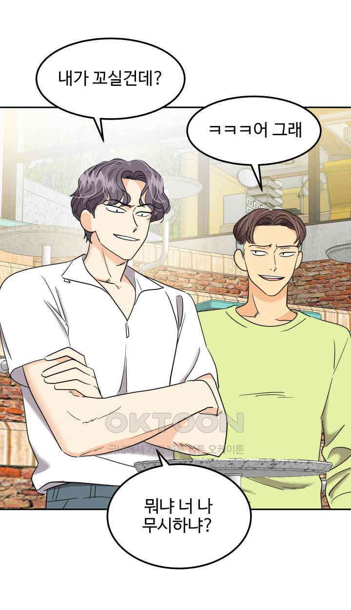 아슬아슬 227화 60
