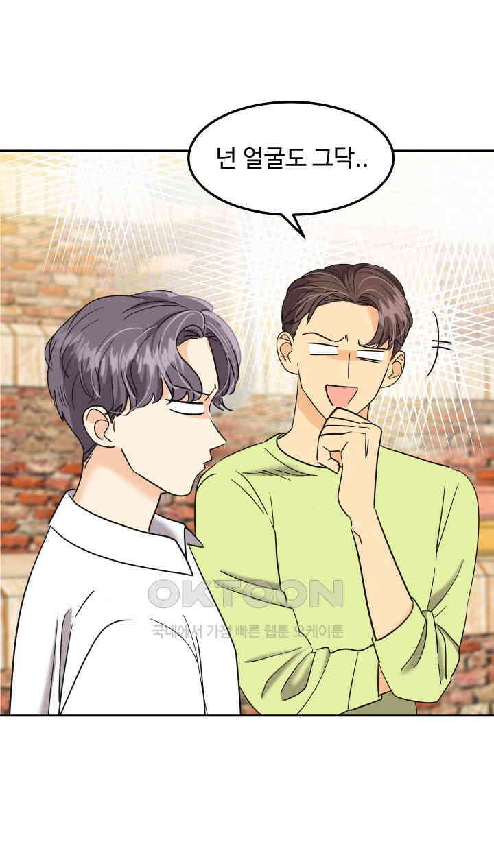 아슬아슬 227화 62