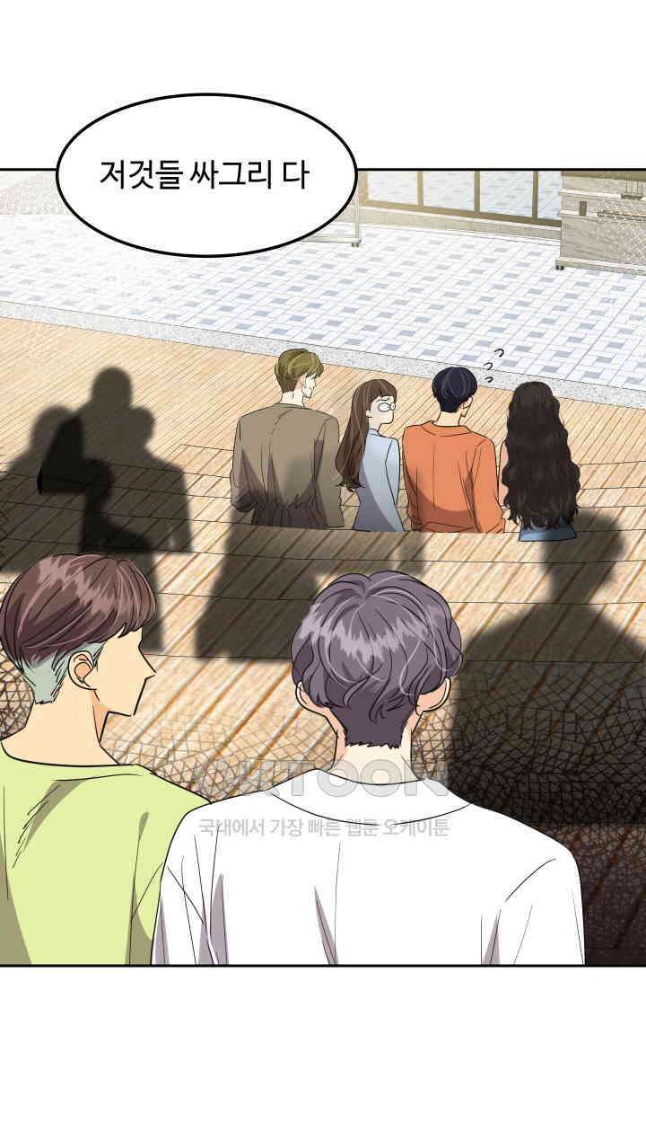 아슬아슬 227화 65