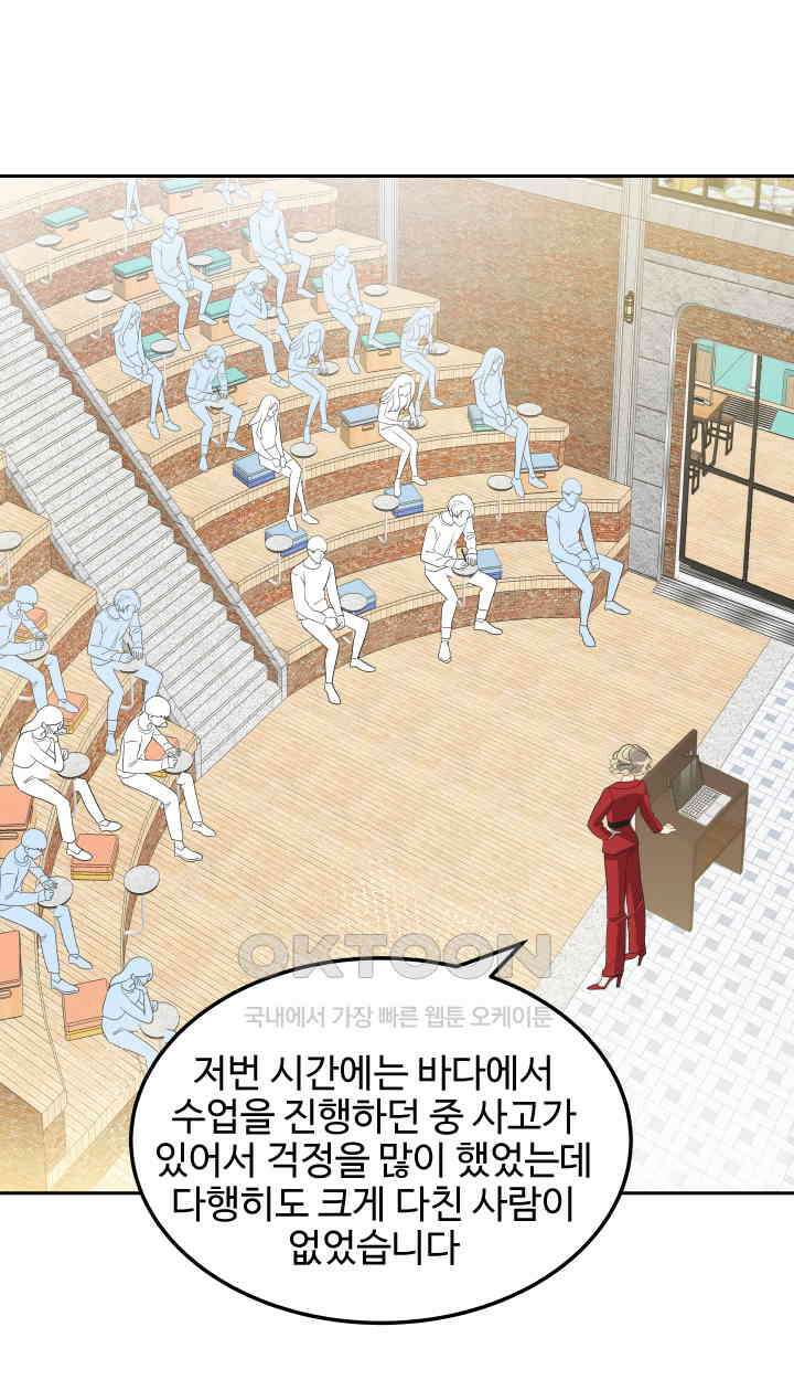 아슬아슬 227화 69