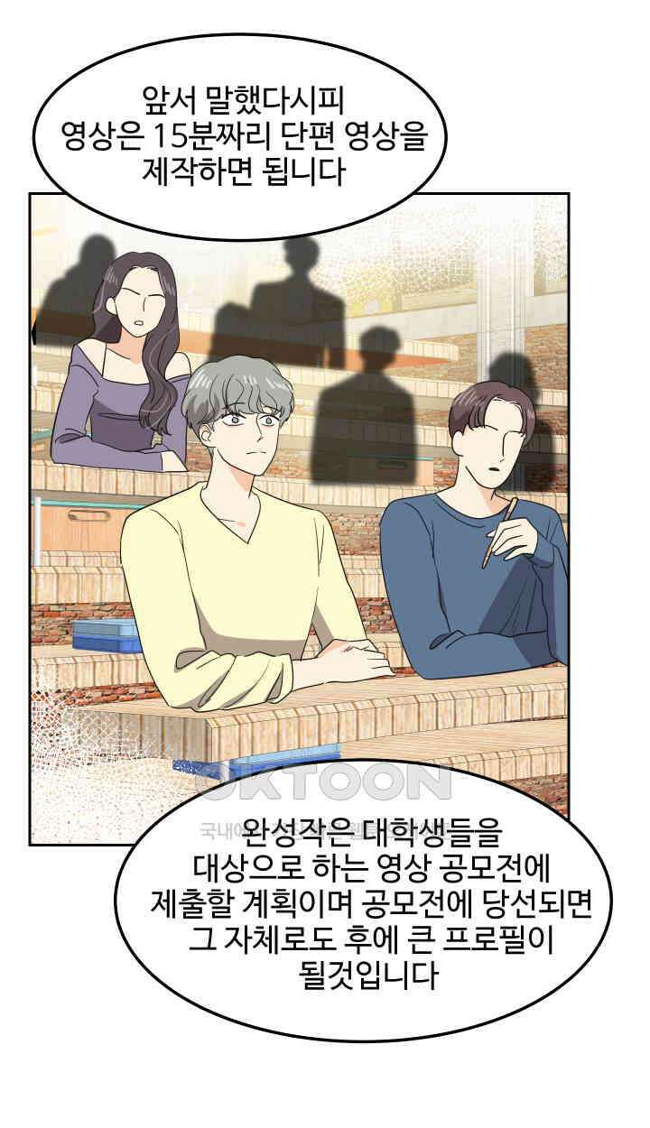 아슬아슬 227화 71