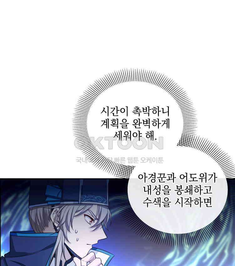 절대타경 82화 4