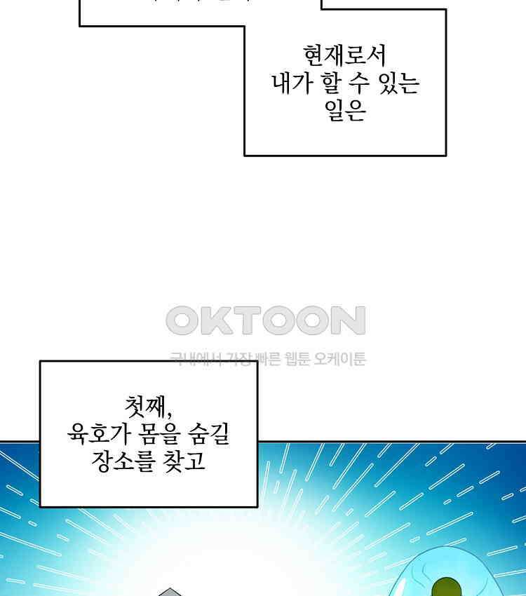 절대타경 82화 6