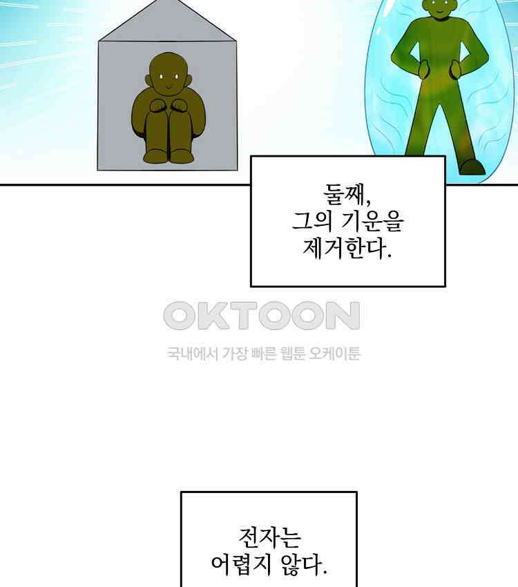 절대타경 82화 7