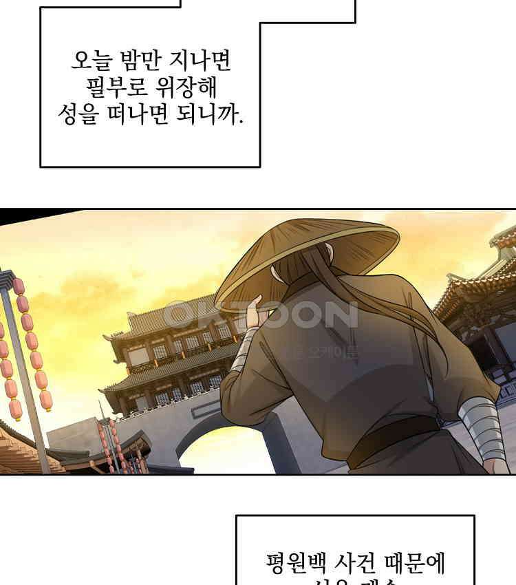 절대타경 82화 8