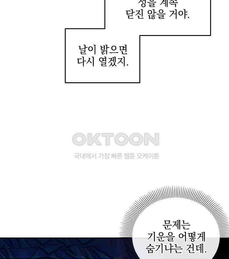 절대타경 82화 9