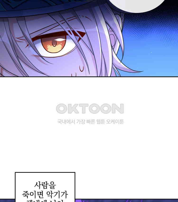 절대타경 82화 10
