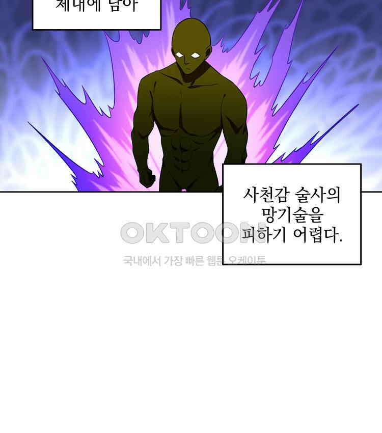 절대타경 82화 11