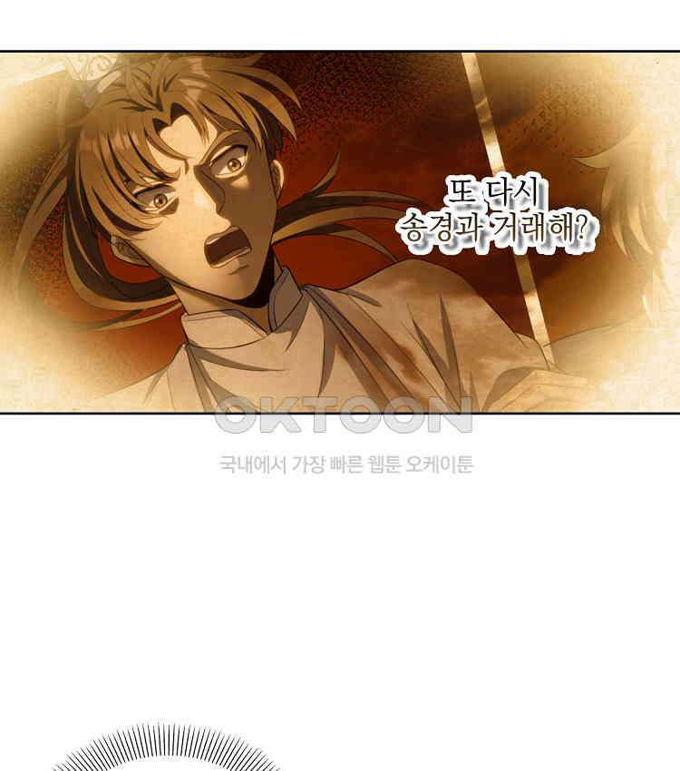 절대타경 82화 12