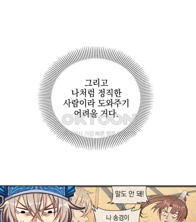 절대타경 82화 14