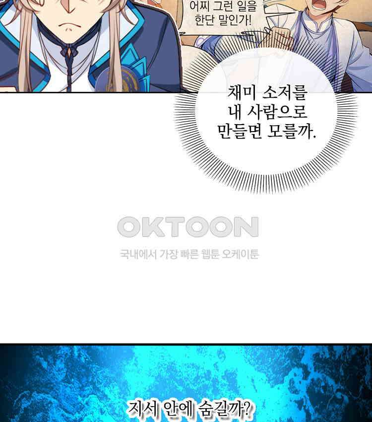 절대타경 82화 15