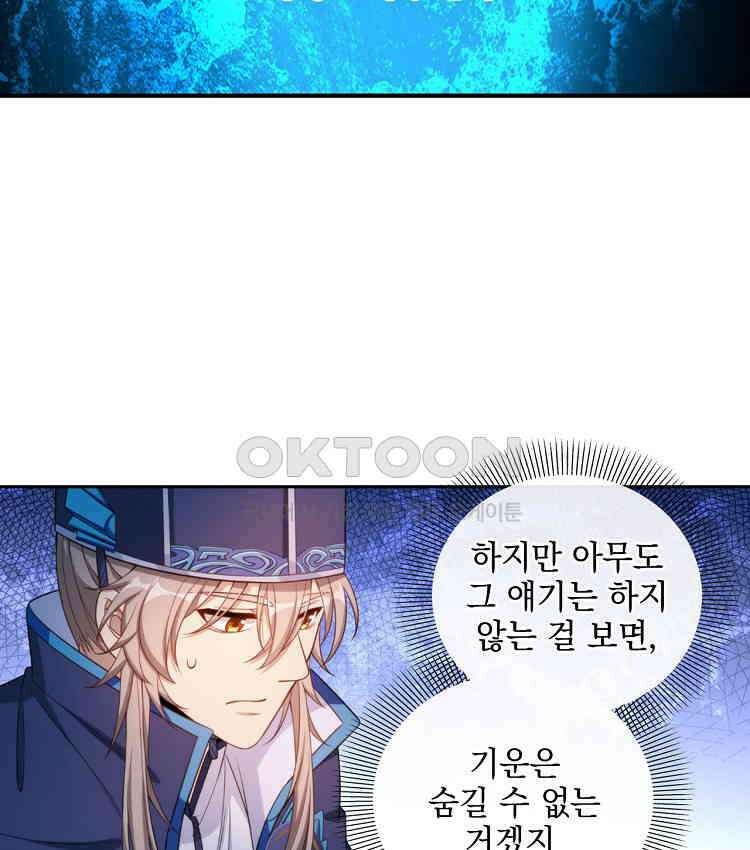 절대타경 82화 16