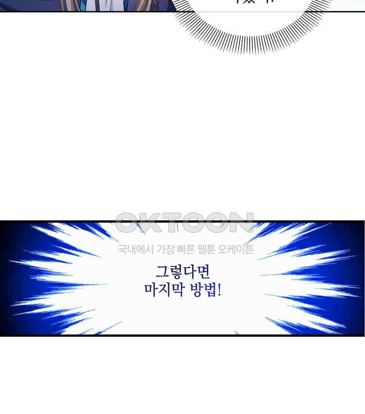 절대타경 82화 17