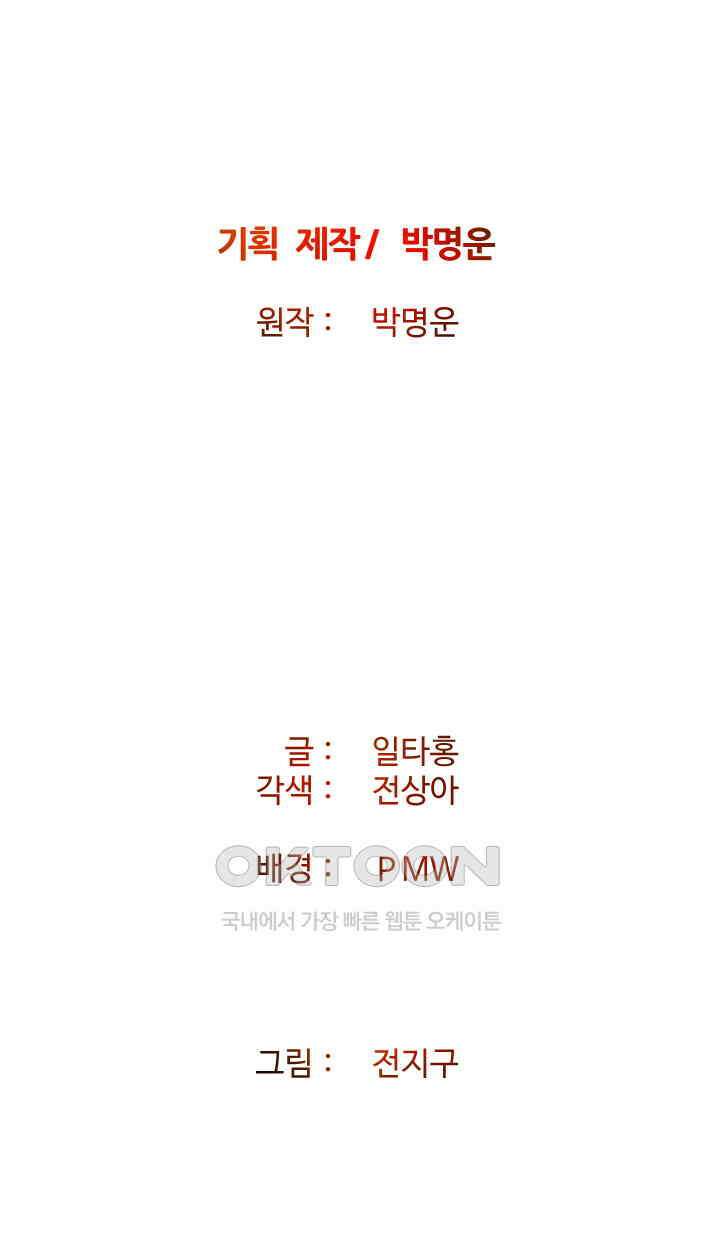 아슬아슬 232화 2