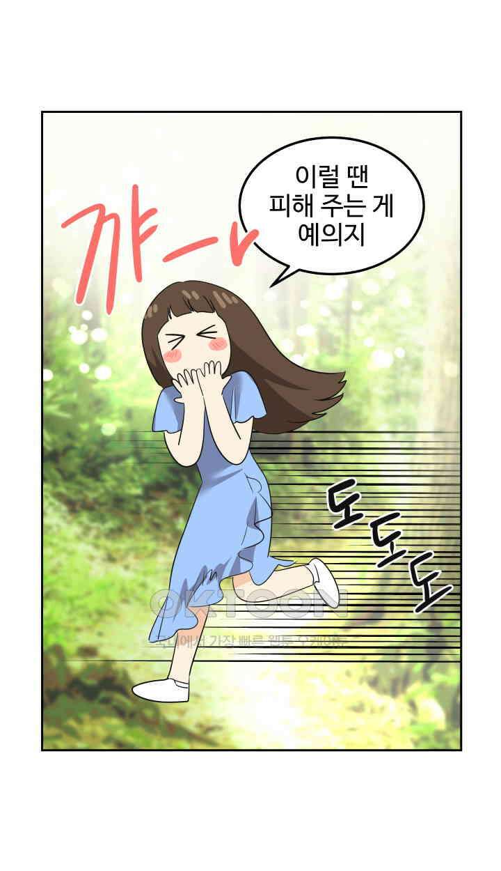 아슬아슬 232화 8