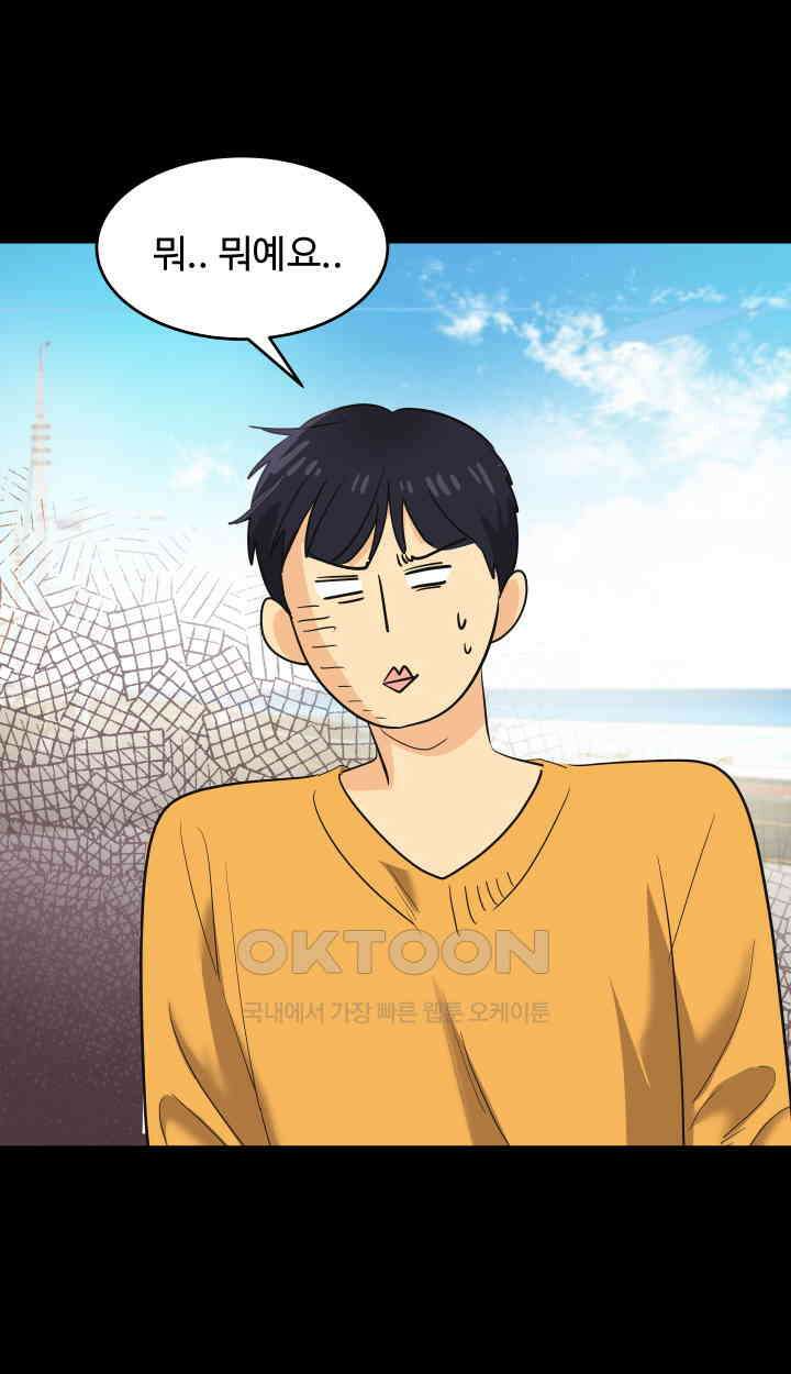 아슬아슬 246화 13