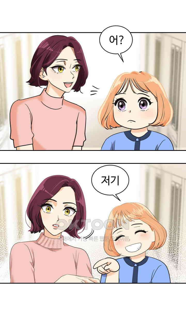 아슬아슬 251화 [완결] 7