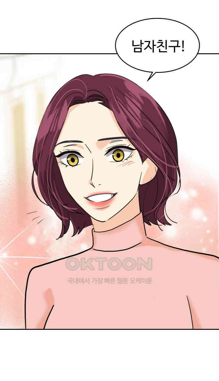 아슬아슬 251화 [완결] 12