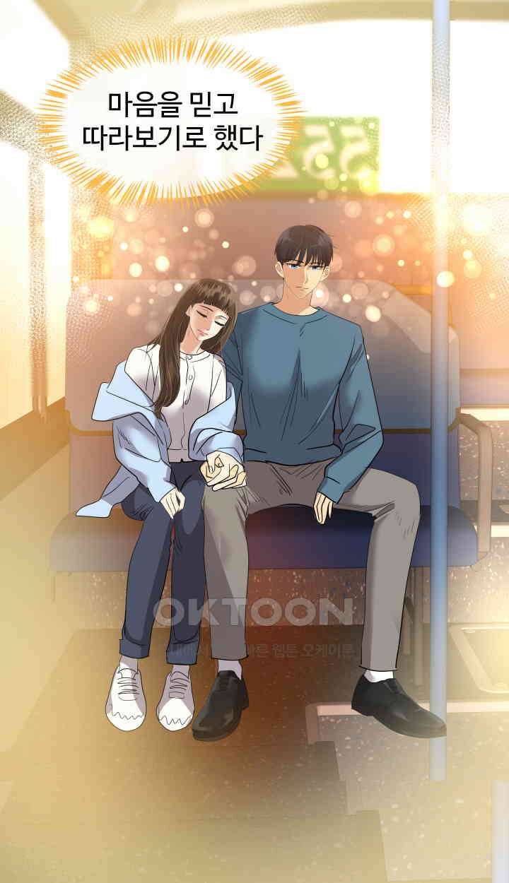 아슬아슬 251화 [완결] 28