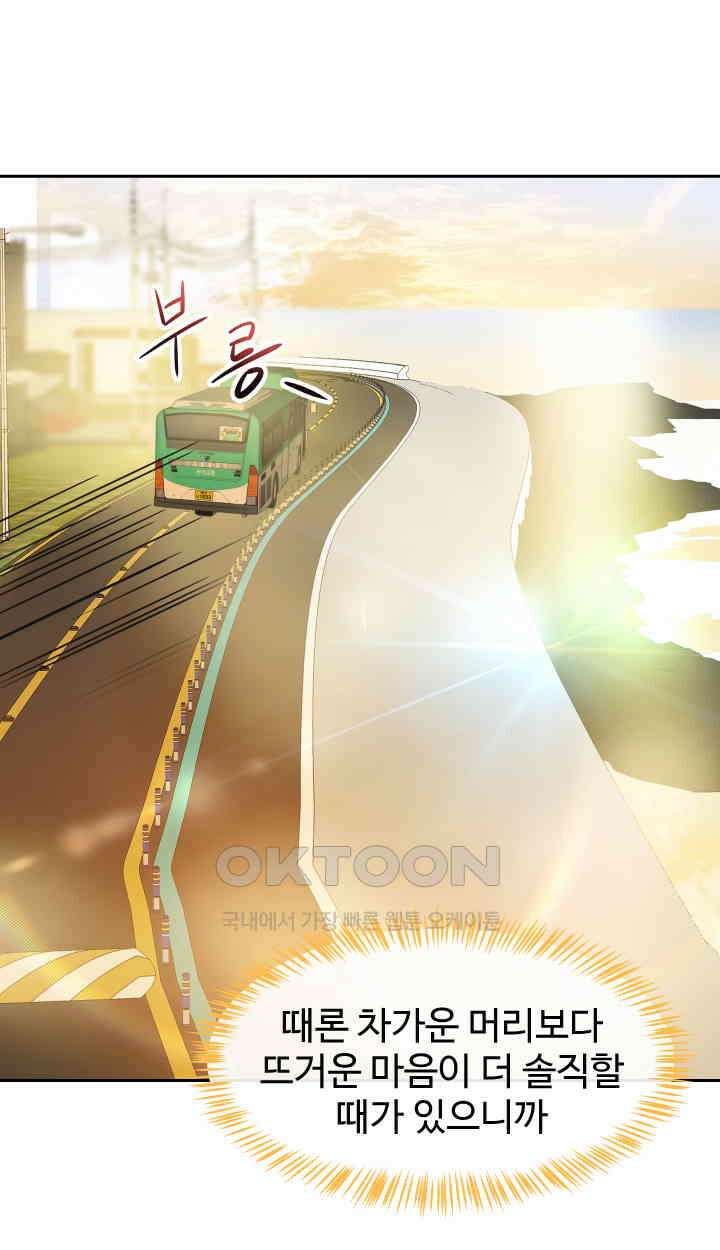 아슬아슬 251화 [완결] 29