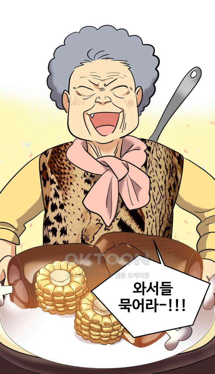 아슬아슬 251화 [완결] 31