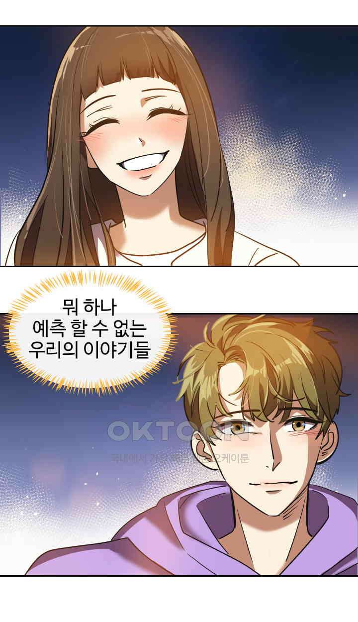 아슬아슬 251화 [완결] 36