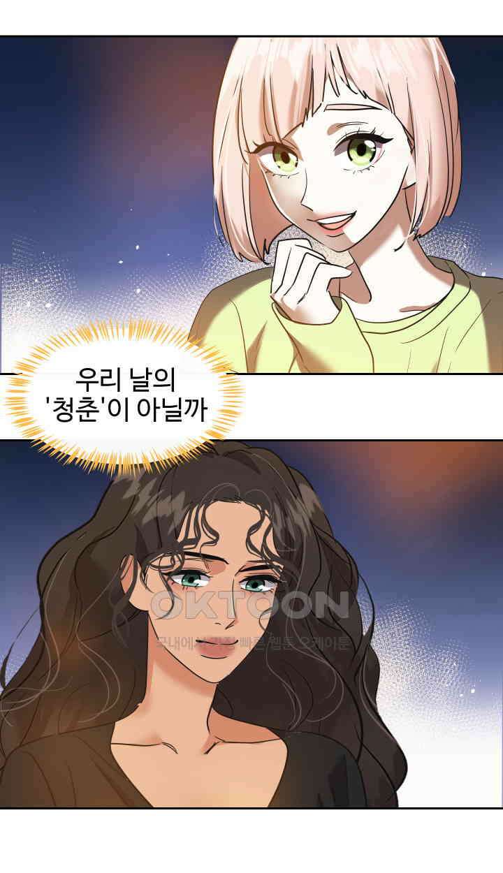 아슬아슬 251화 [완결] 39