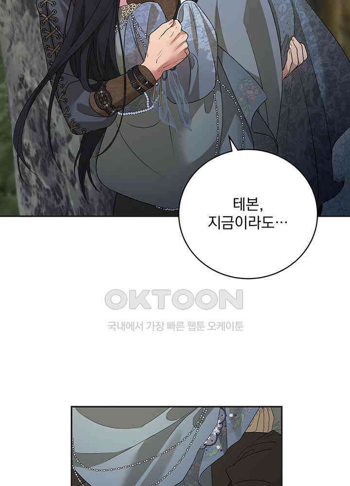 숨은 신록 끝에서 [19세 완전판] 28화 2