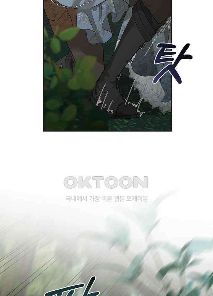 숨은 신록 끝에서 [19세 완전판] 28화 3