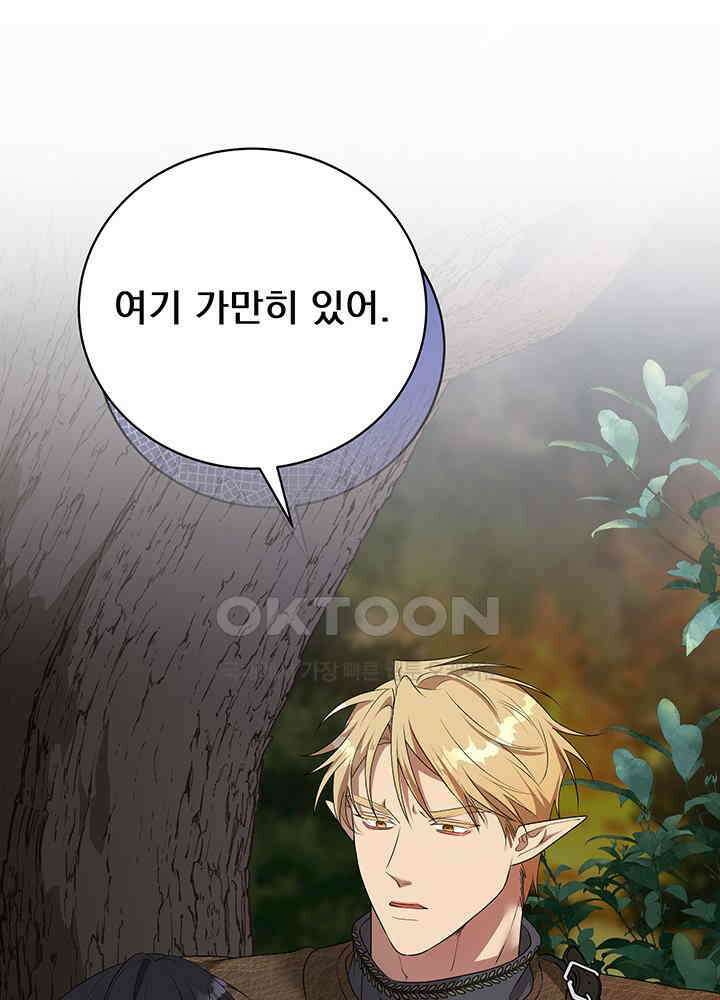 숨은 신록 끝에서 [19세 완전판] 28화 7