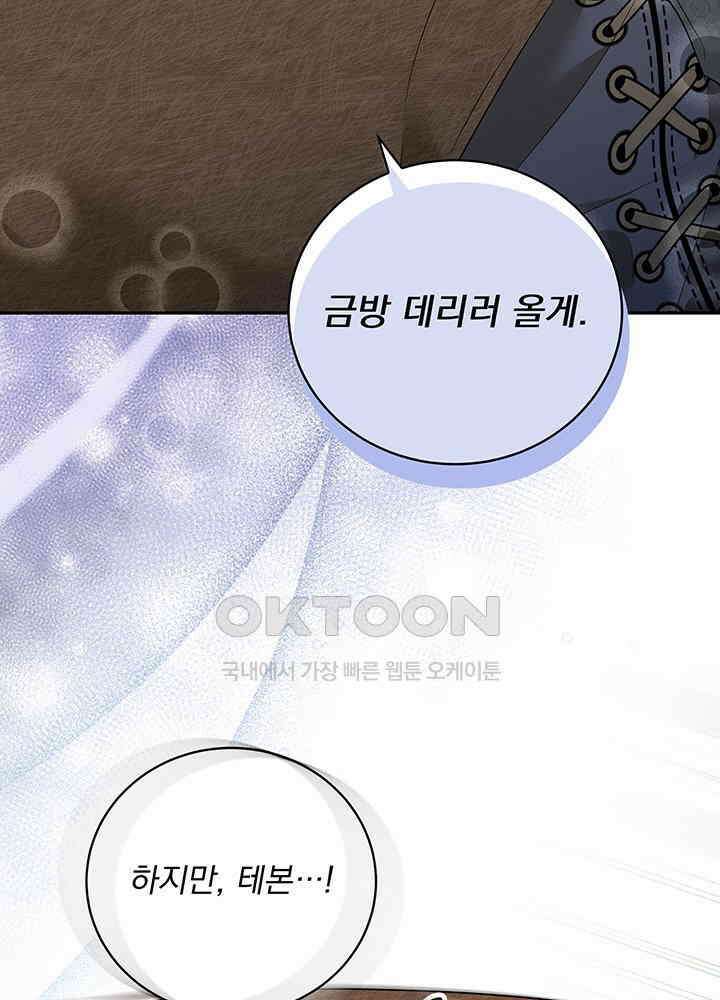 숨은 신록 끝에서 [19세 완전판] 28화 15