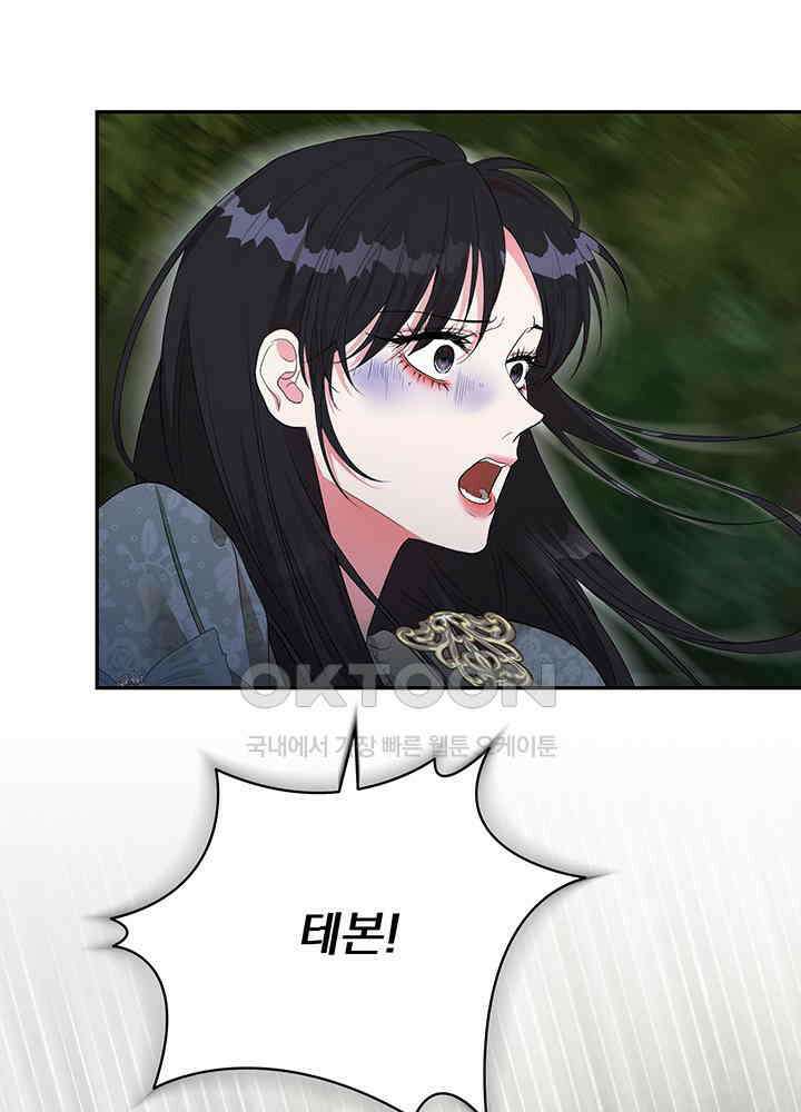 숨은 신록 끝에서 [19세 완전판] 28화 17