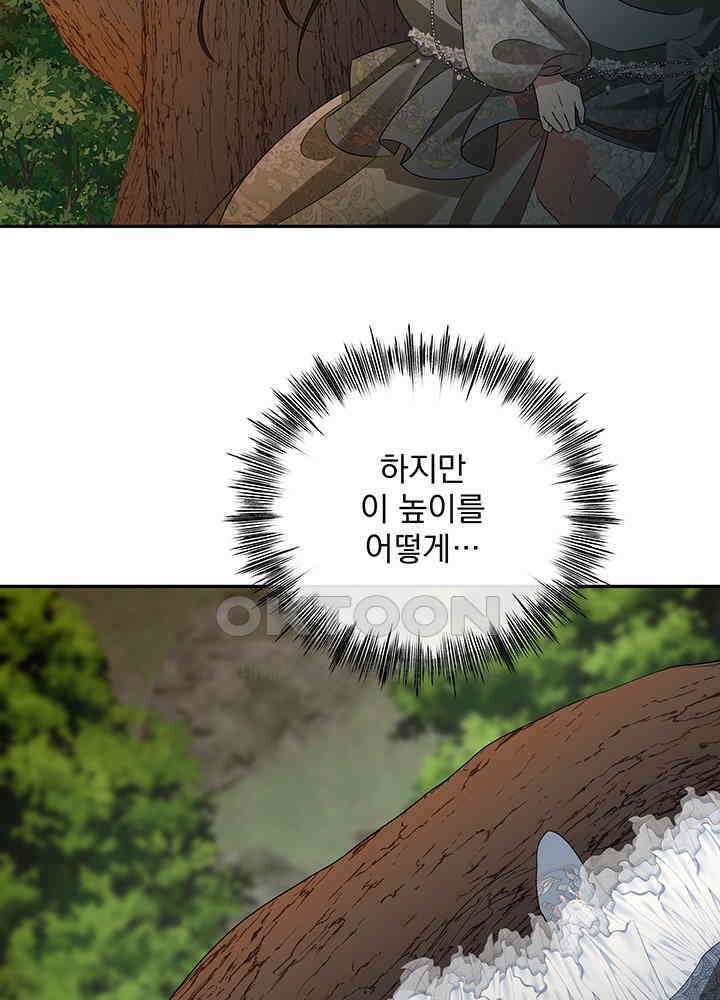 숨은 신록 끝에서 [19세 완전판] 28화 23