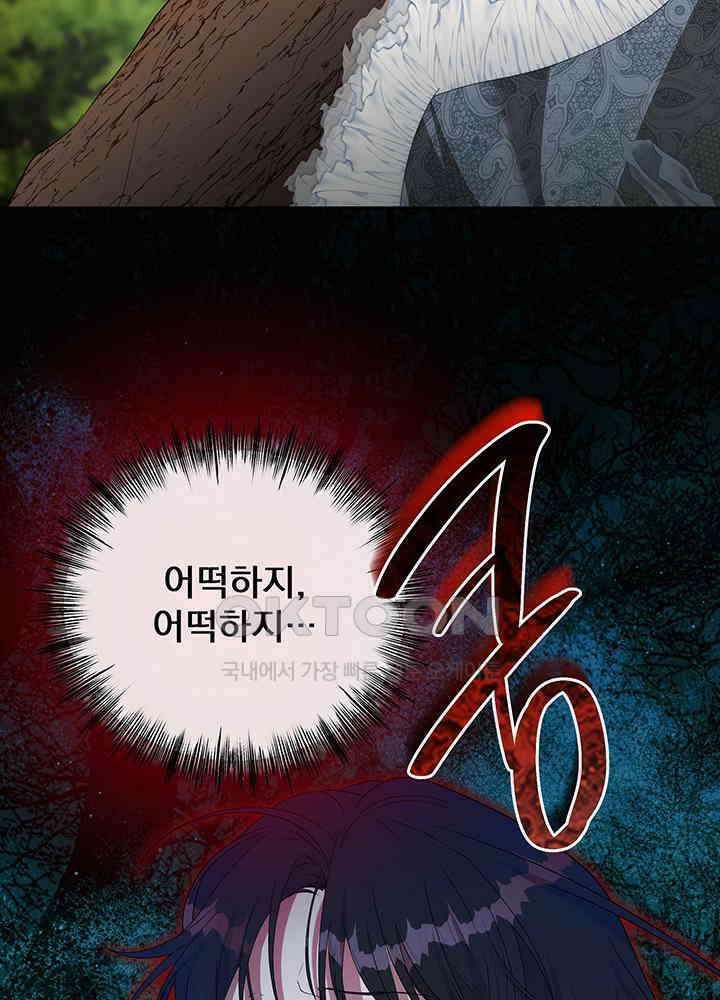 숨은 신록 끝에서 [19세 완전판] 28화 24