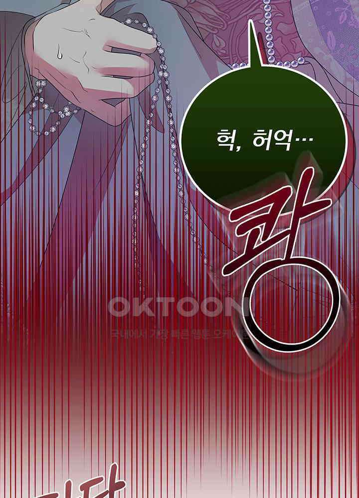 숨은 신록 끝에서 [19세 완전판] 28화 26