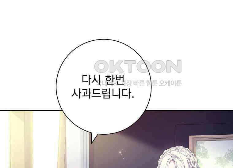 여보, 왜 이혼은 안 되나요? 28화 7