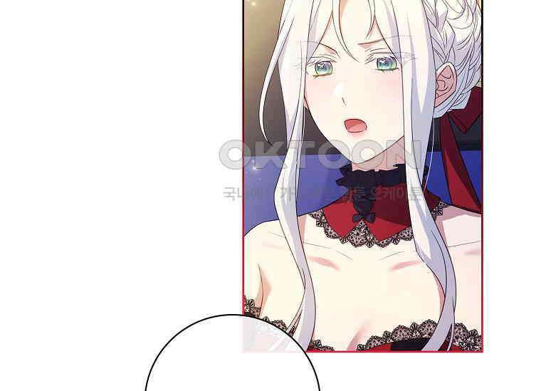 여보, 왜 이혼은 안 되나요? 28화 11