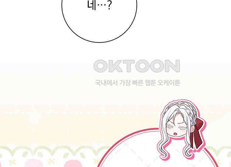 여보, 왜 이혼은 안 되나요? 28화 12