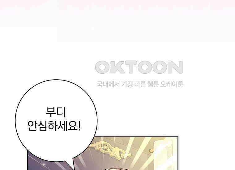 여보, 왜 이혼은 안 되나요? 28화 15