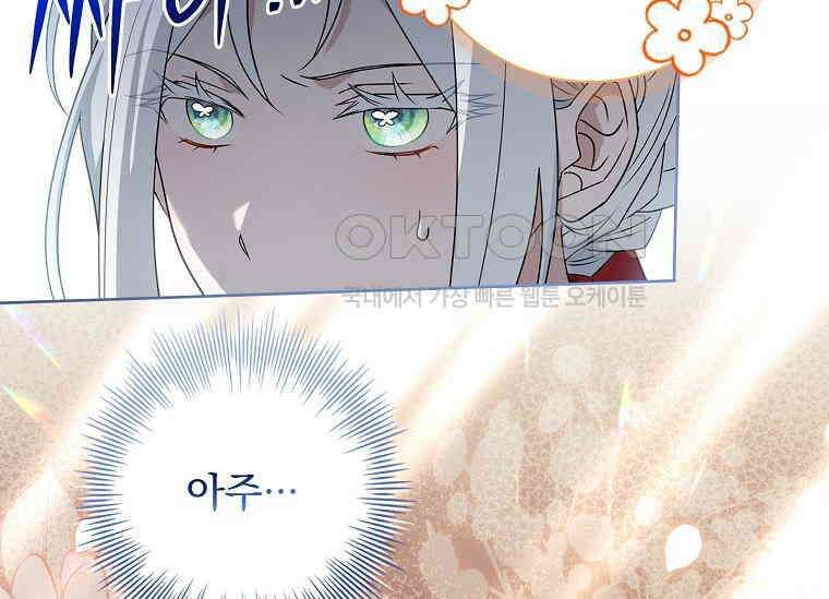 여보, 왜 이혼은 안 되나요? 28화 20
