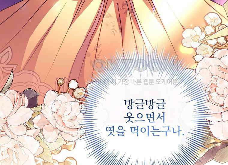 여보, 왜 이혼은 안 되나요? 28화 23