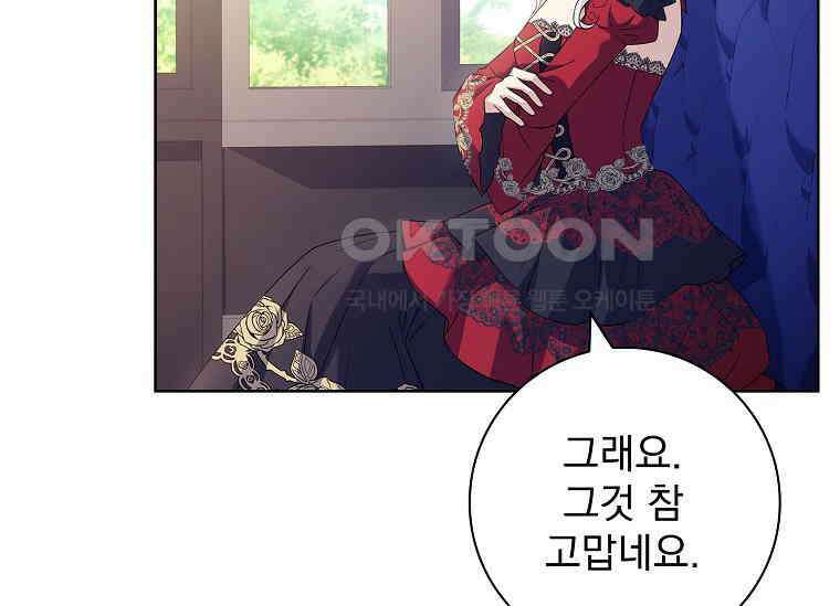 여보, 왜 이혼은 안 되나요? 28화 26
