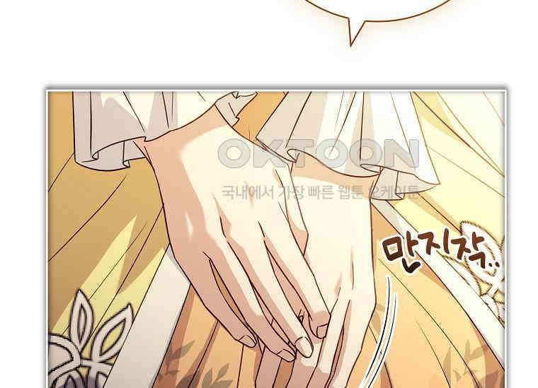 여보, 왜 이혼은 안 되나요? 28화 31