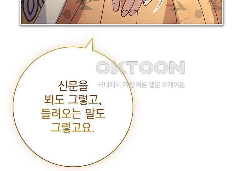 여보, 왜 이혼은 안 되나요? 28화 32