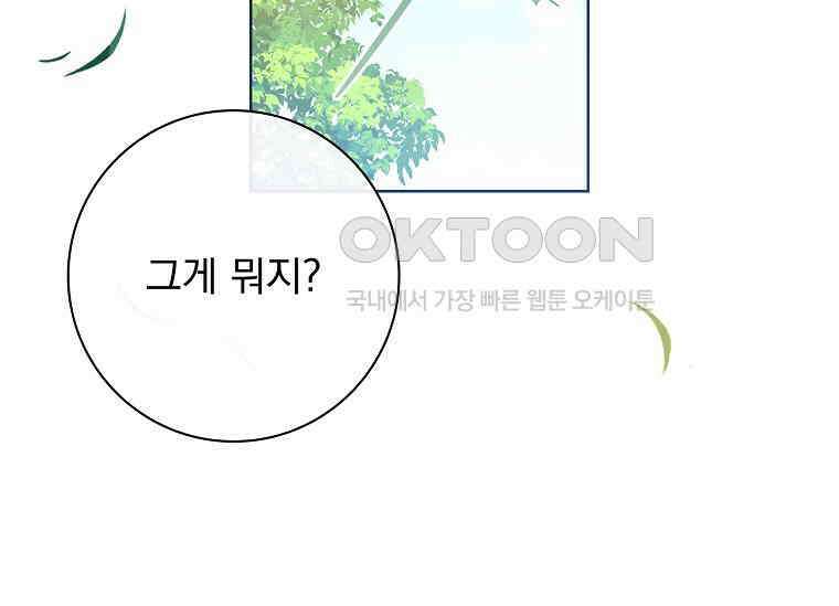 여보, 왜 이혼은 안 되나요? 28화 35