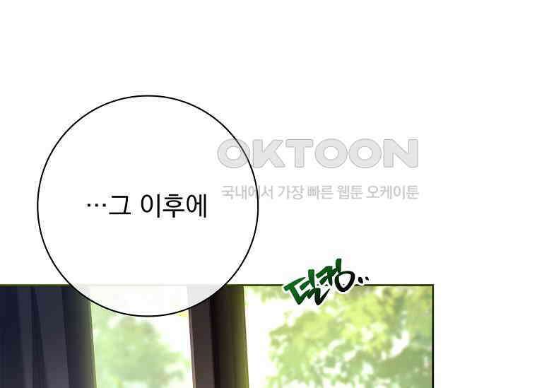 여보, 왜 이혼은 안 되나요? 28화 39