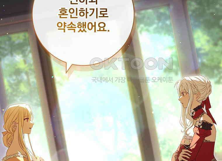 여보, 왜 이혼은 안 되나요? 28화 41
