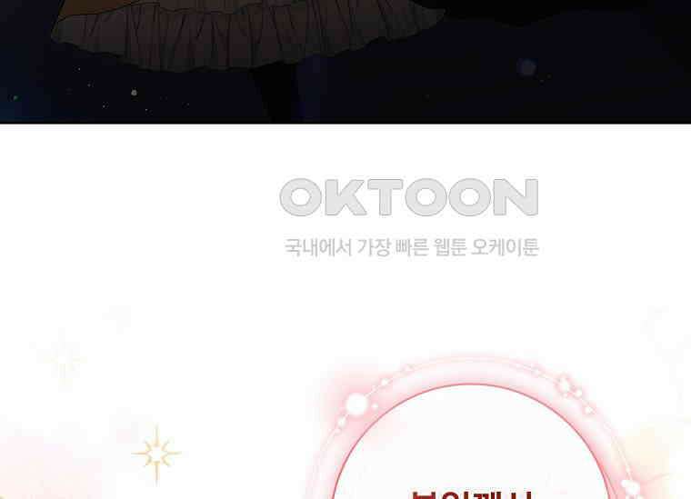 여보, 왜 이혼은 안 되나요? 28화 43