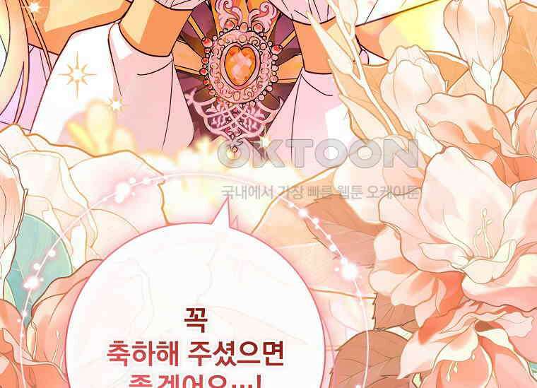 여보, 왜 이혼은 안 되나요? 28화 46