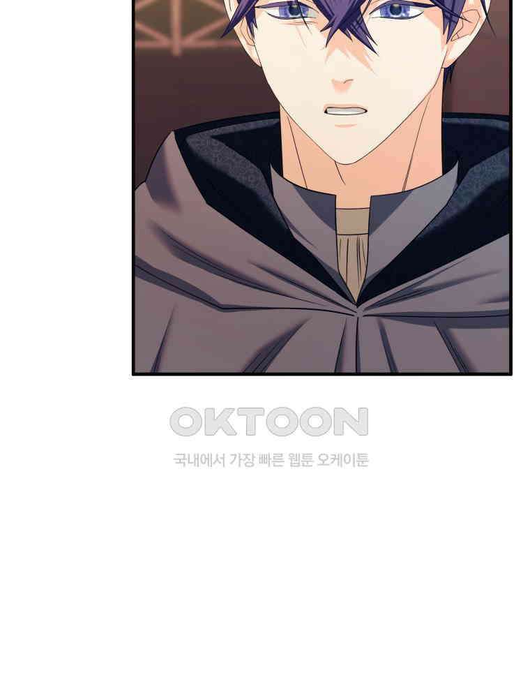 부모님을 죽인 원수와 결혼했습니다 52화 4